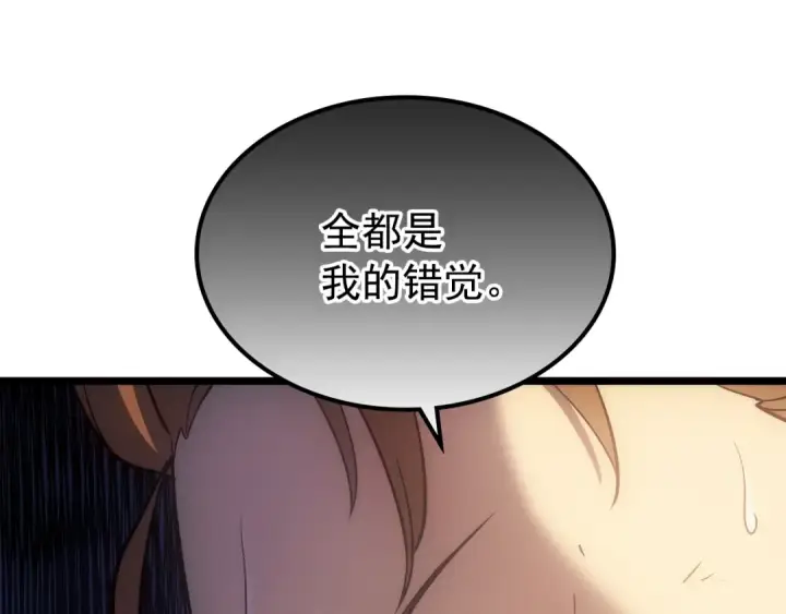 漫画《我独自升级》第168话 战争的真相第201张图