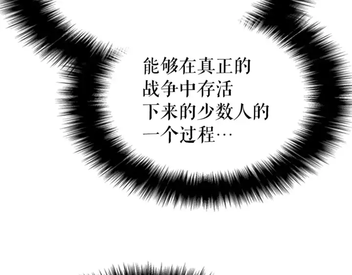 漫画《我独自升级》第168话 战争的真相第204张图