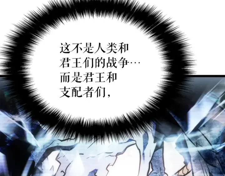 漫画《我独自升级》第168话 战争的真相第205张图