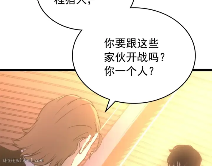 漫画《我独自升级》第168话 战争的真相第208张图