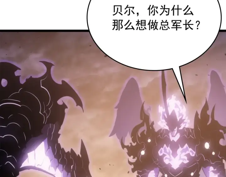 漫画《我独自升级》第168话 战争的真相第21张图