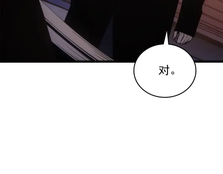 漫画《我独自升级》第168话 战争的真相第210张图