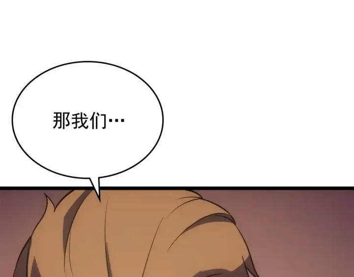 漫画《我独自升级》第168话 战争的真相第211张图
