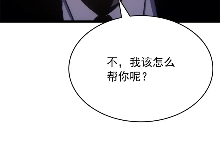 漫画《我独自升级》第168话 战争的真相第213张图