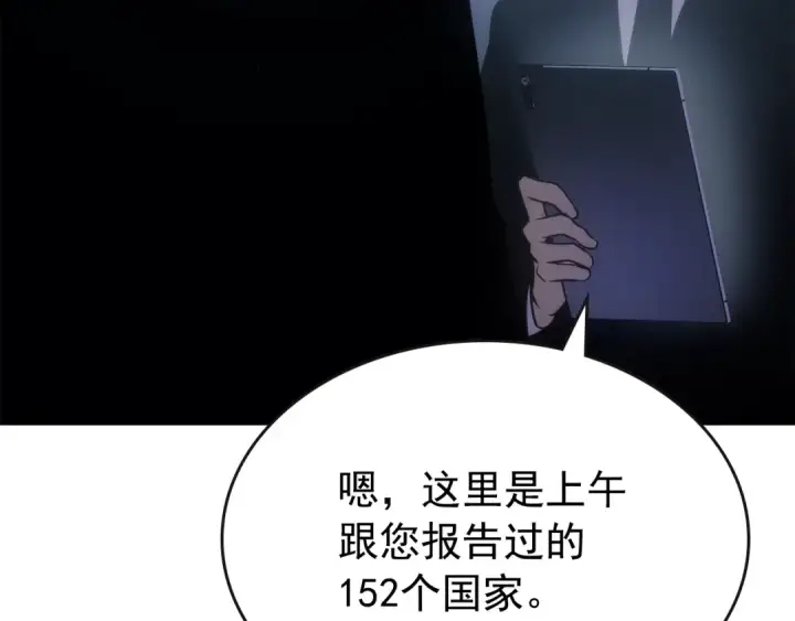 漫画《我独自升级》第168话 战争的真相第220张图