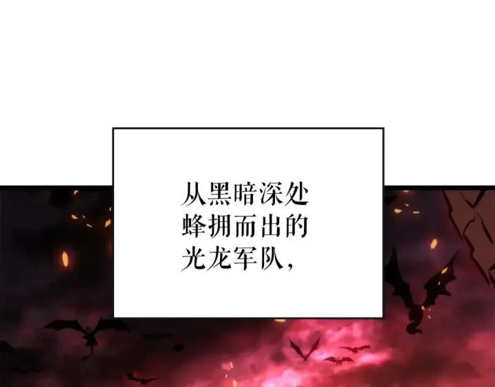 漫画《我独自升级》第168话 战争的真相第227张图