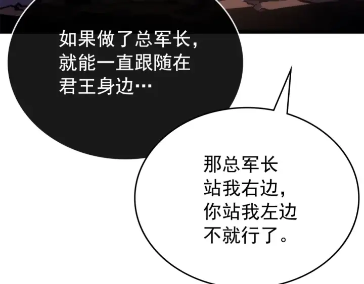 漫画《我独自升级》第168话 战争的真相第23张图