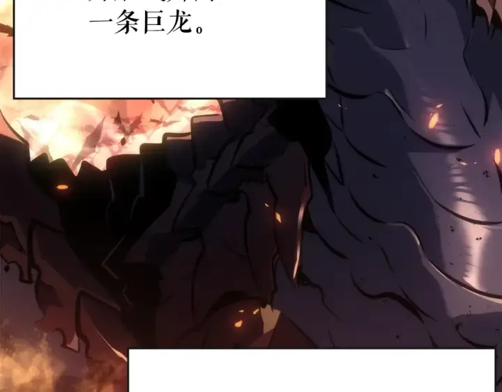 漫画《我独自升级》第168话 战争的真相第230张图