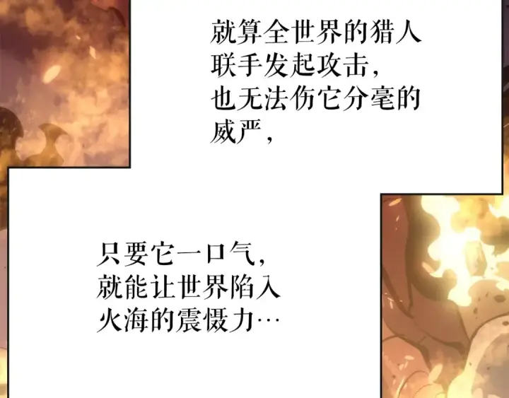 漫画《我独自升级》第168话 战争的真相第231张图