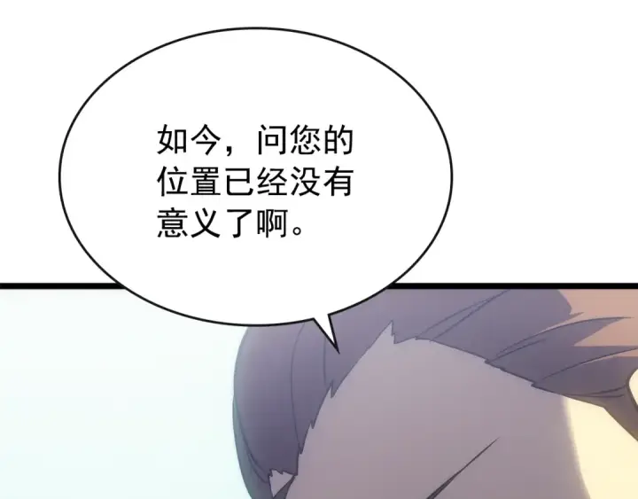 漫画《我独自升级》第168话 战争的真相第241张图