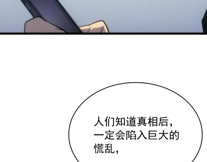 漫画《我独自升级》第168话 战争的真相第243张图