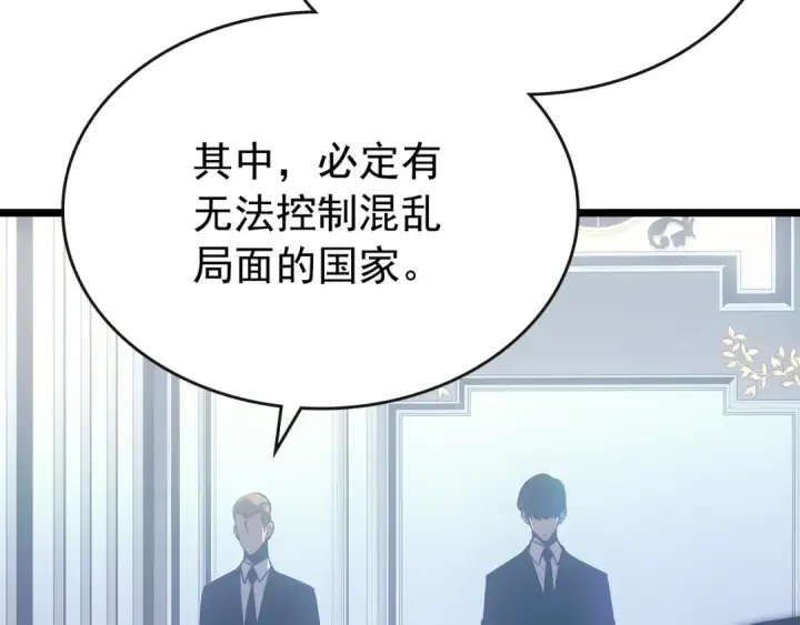 漫画《我独自升级》第168话 战争的真相第244张图