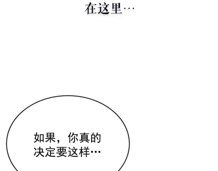 漫画《我独自升级》第168话 战争的真相第247张图
