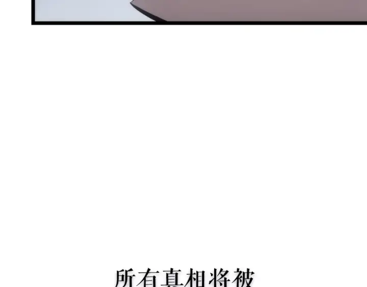 漫画《我独自升级》第168话 战争的真相第249张图