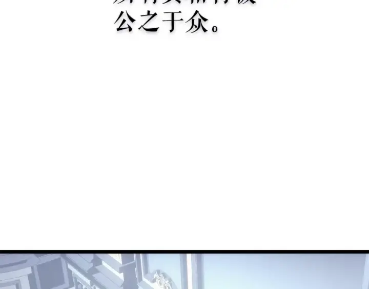 漫画《我独自升级》第168话 战争的真相第250张图