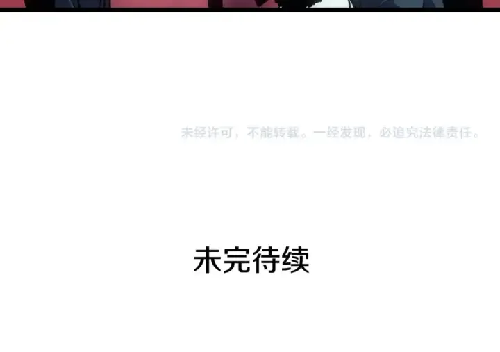 漫画《我独自升级》第168话 战争的真相第253张图