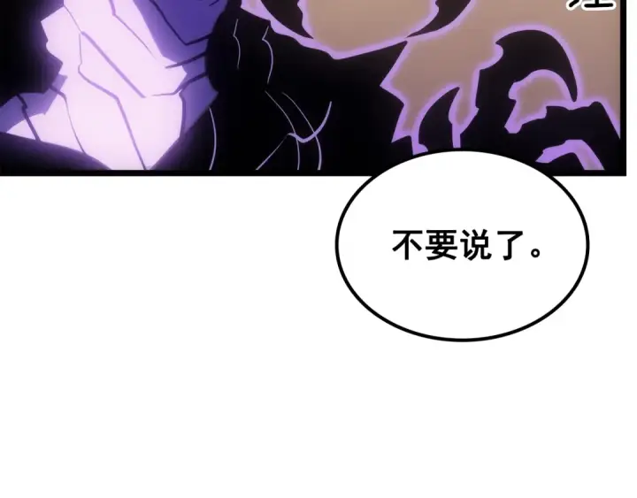 漫画《我独自升级》第168话 战争的真相第29张图
