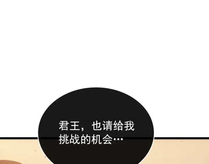 漫画《我独自升级》第168话 战争的真相第30张图