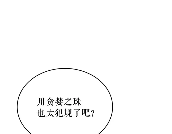 漫画《我独自升级》第168话 战争的真相第62张图