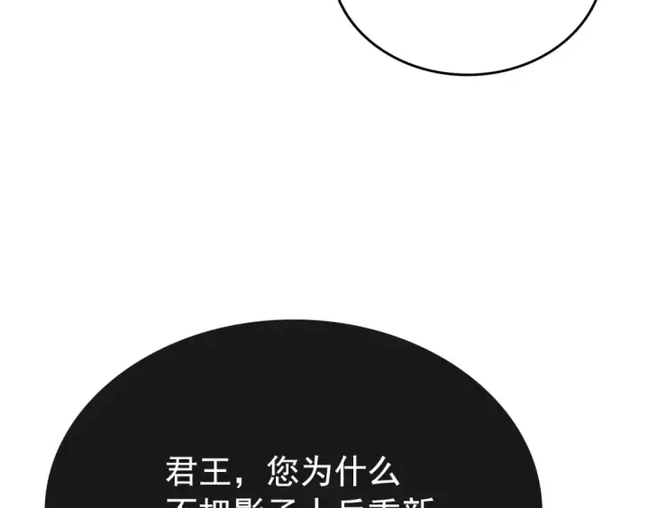 漫画《我独自升级》第168话 战争的真相第69张图