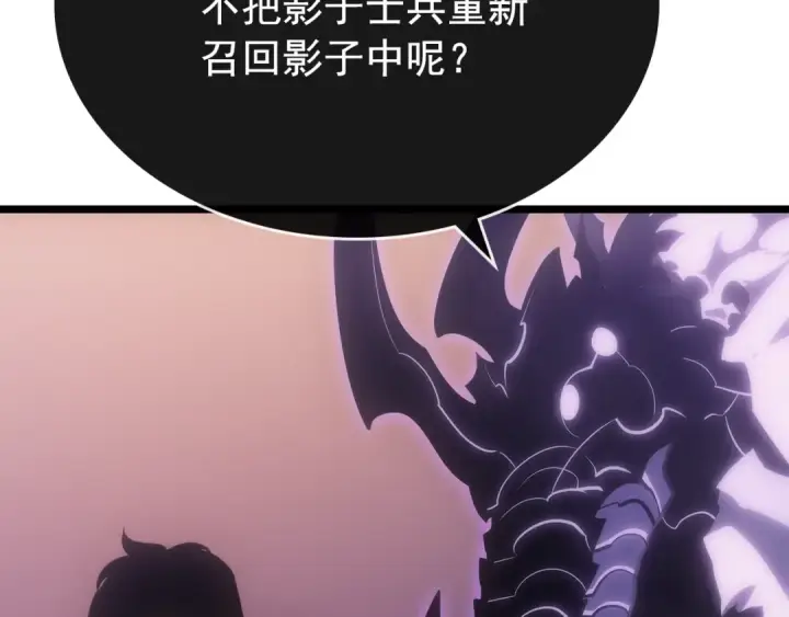 漫画《我独自升级》第168话 战争的真相第70张图
