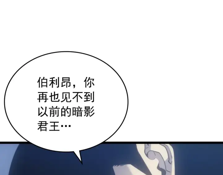 漫画《我独自升级》第168话 战争的真相第73张图