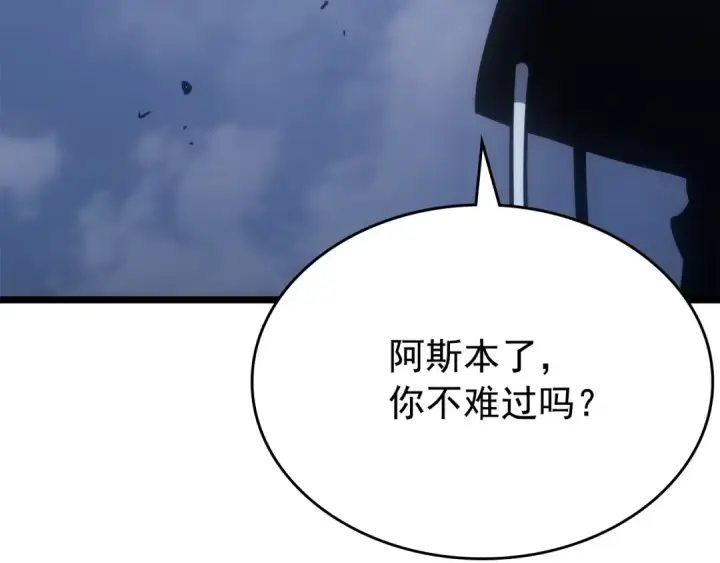 漫画《我独自升级》第168话 战争的真相第75张图