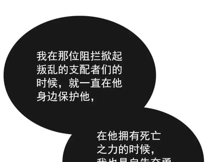 漫画《我独自升级》第168话 战争的真相第76张图