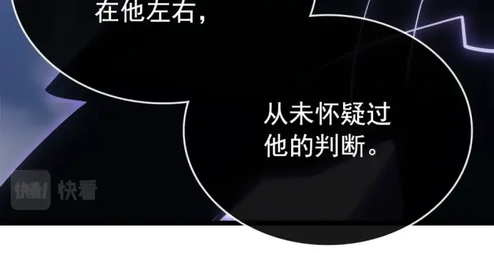 漫画《我独自升级》第168话 战争的真相第79张图