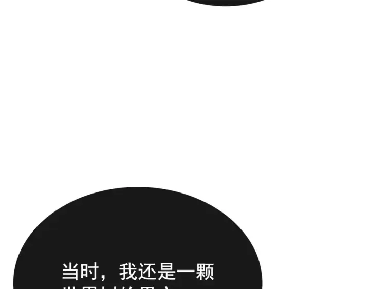 漫画《我独自升级》第168话 战争的真相第83张图