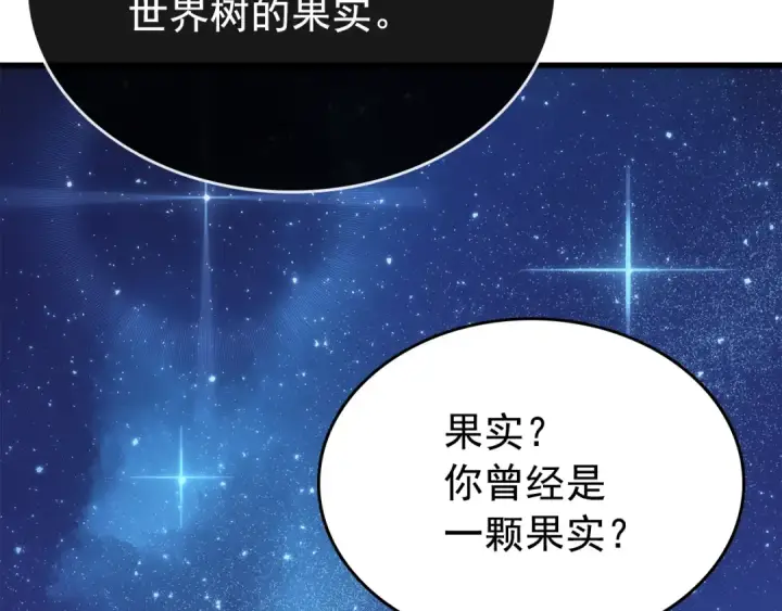 漫画《我独自升级》第168话 战争的真相第84张图