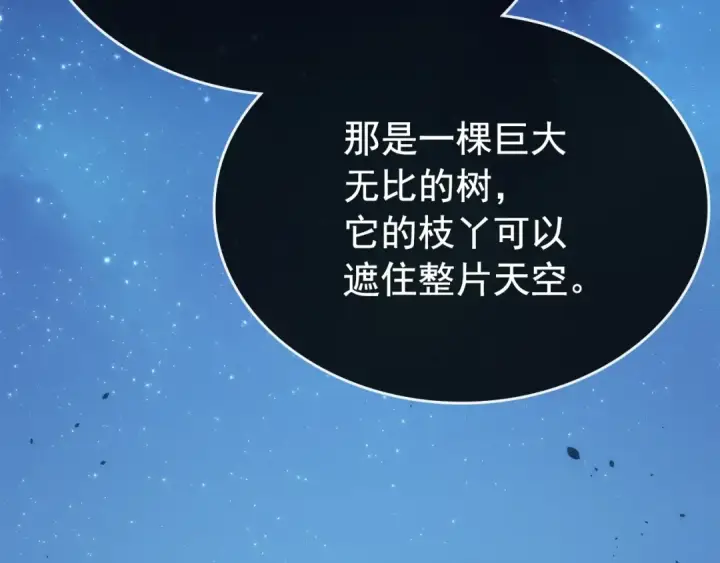 漫画《我独自升级》第168话 战争的真相第86张图