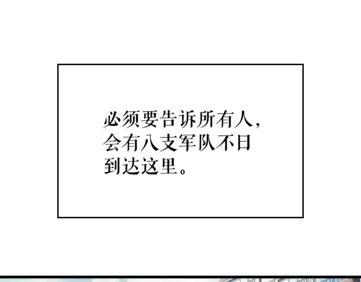漫画《我独自升级》第168话 战争的真相第89张图