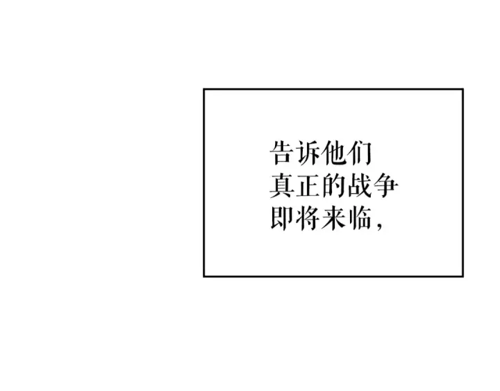 漫画《我独自升级》第168话 战争的真相第92张图