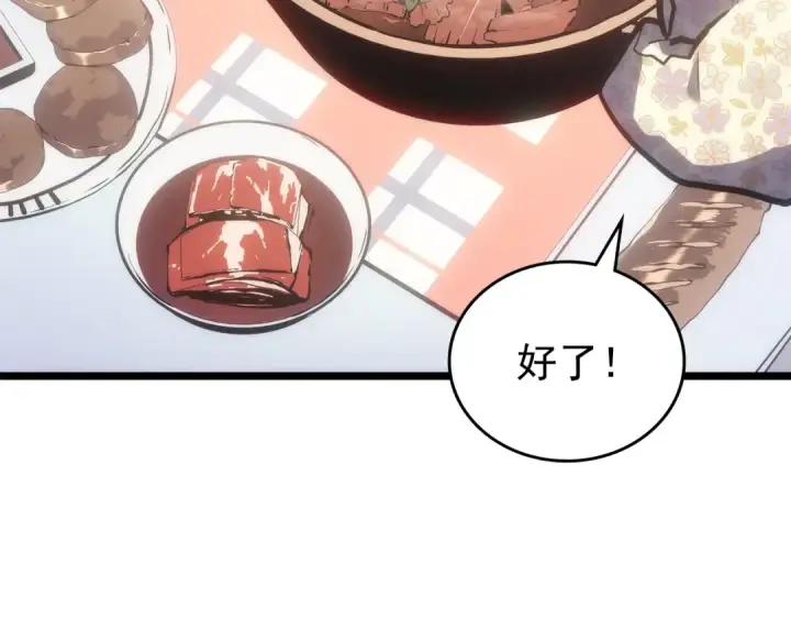 漫画《我独自升级》第168话 战争的真相第95张图