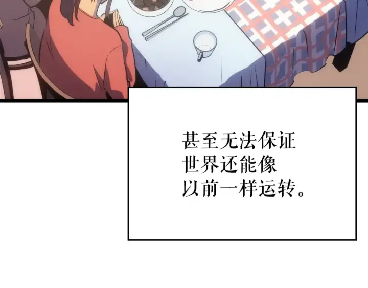 漫画《我独自升级》第168话 战争的真相第98张图