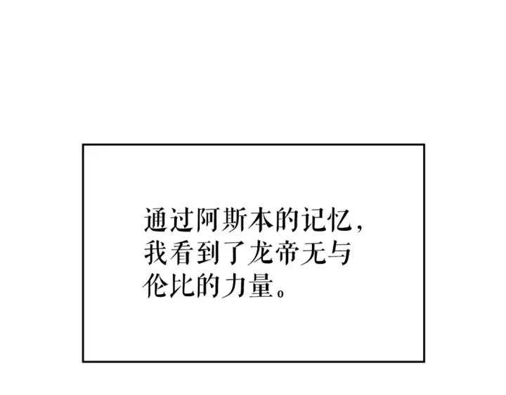 漫画《我独自升级》第168话 战争的真相第99张图