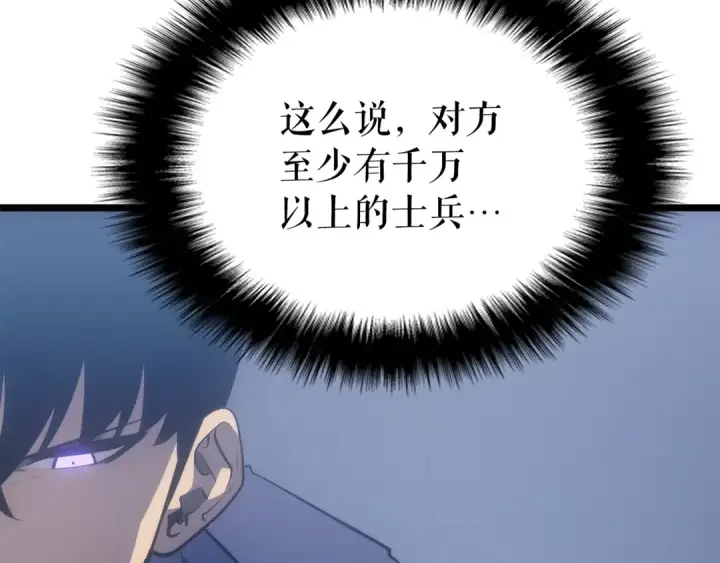 漫画《我独自升级》第169话 龙帝第101张图
