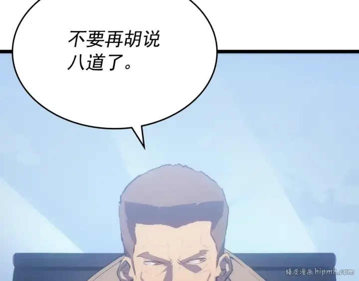 漫画《我独自升级》第169话 龙帝第104张图