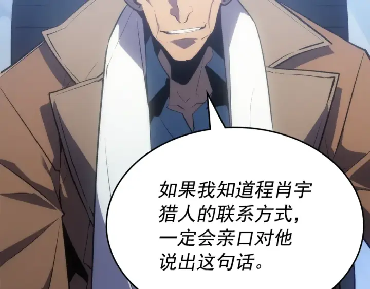 漫画《我独自升级》第169话 龙帝第105张图