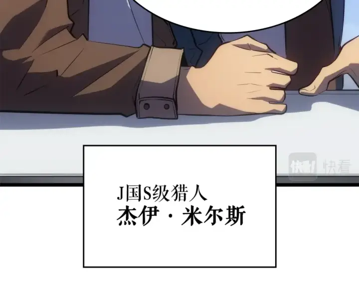 漫画《我独自升级》第169话 龙帝第106张图