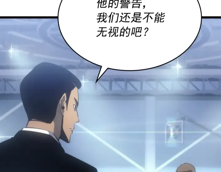漫画《我独自升级》第169话 龙帝第108张图