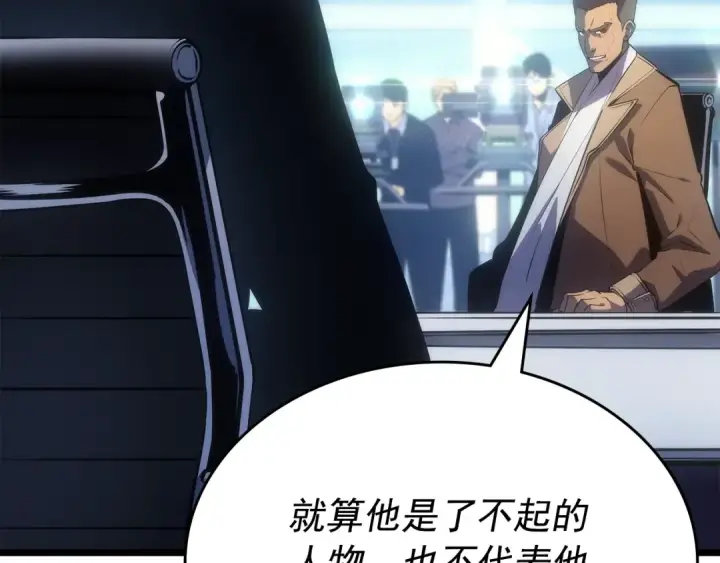 漫画《我独自升级》第169话 龙帝第109张图