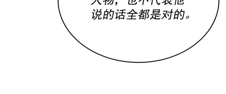 漫画《我独自升级》第169话 龙帝第110张图