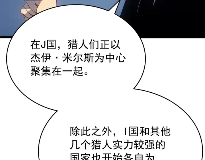 漫画《我独自升级》第169话 龙帝第114张图