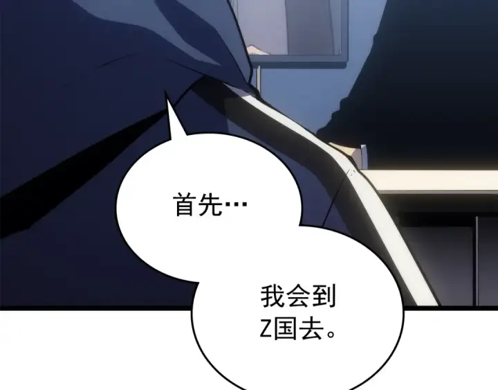 漫画《我独自升级》第169话 龙帝第117张图