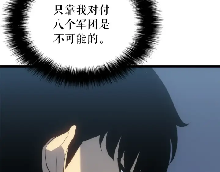 漫画《我独自升级》第169话 龙帝第119张图