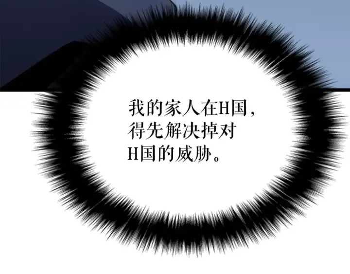 漫画《我独自升级》第169话 龙帝第121张图