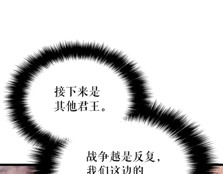 漫画《我独自升级》第169话 龙帝第122张图