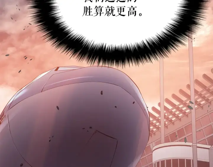 漫画《我独自升级》第169话 龙帝第123张图